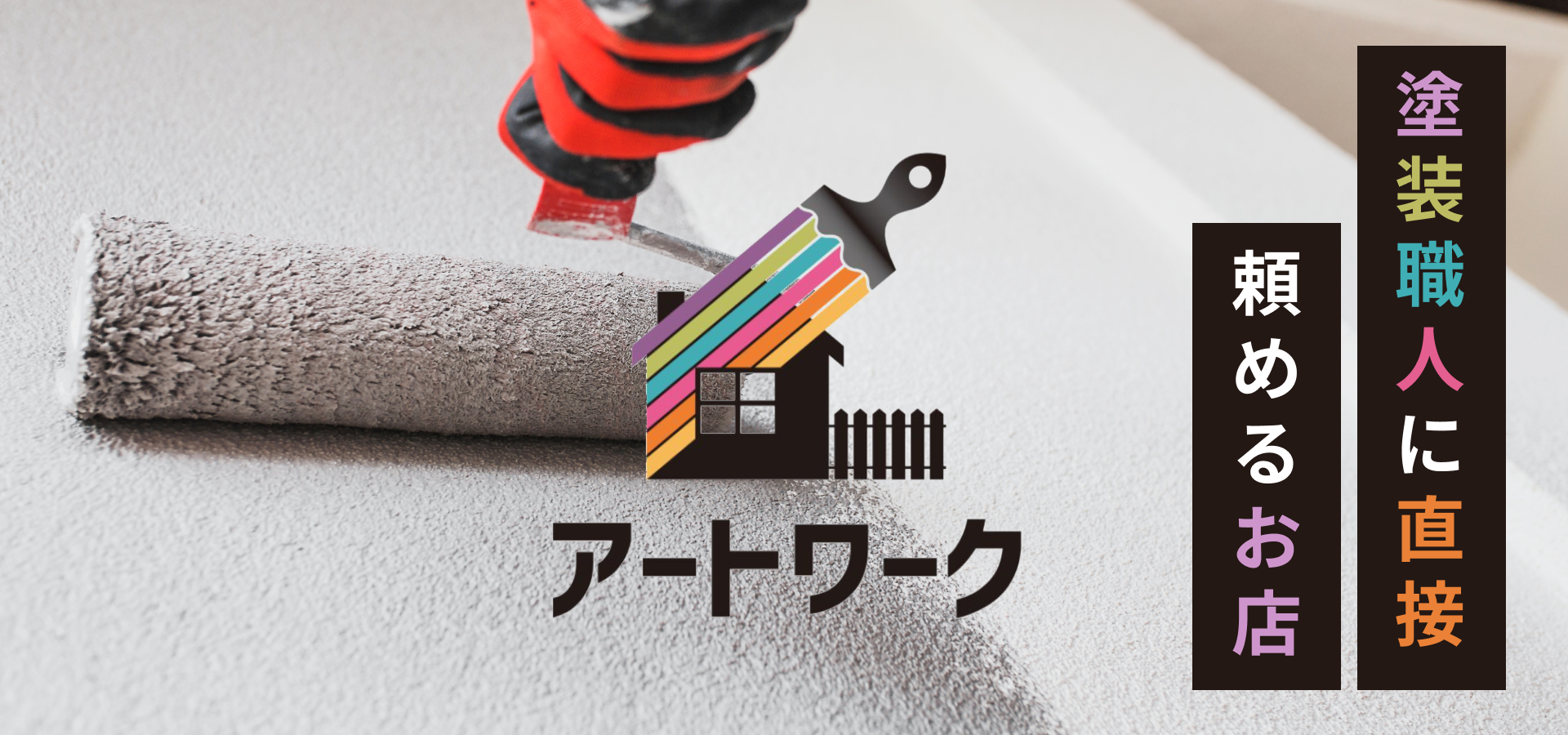 メインビジュアル